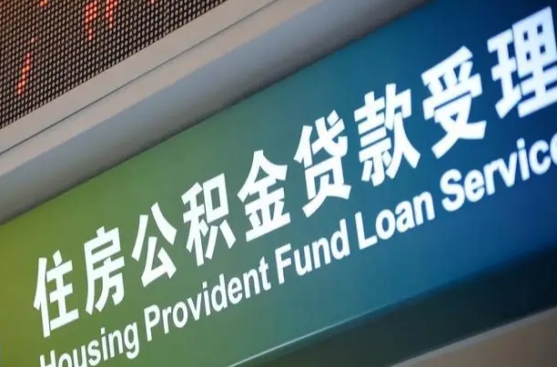 抚顺离职了可以立马公积金取吗（离职后可取公积金吗）